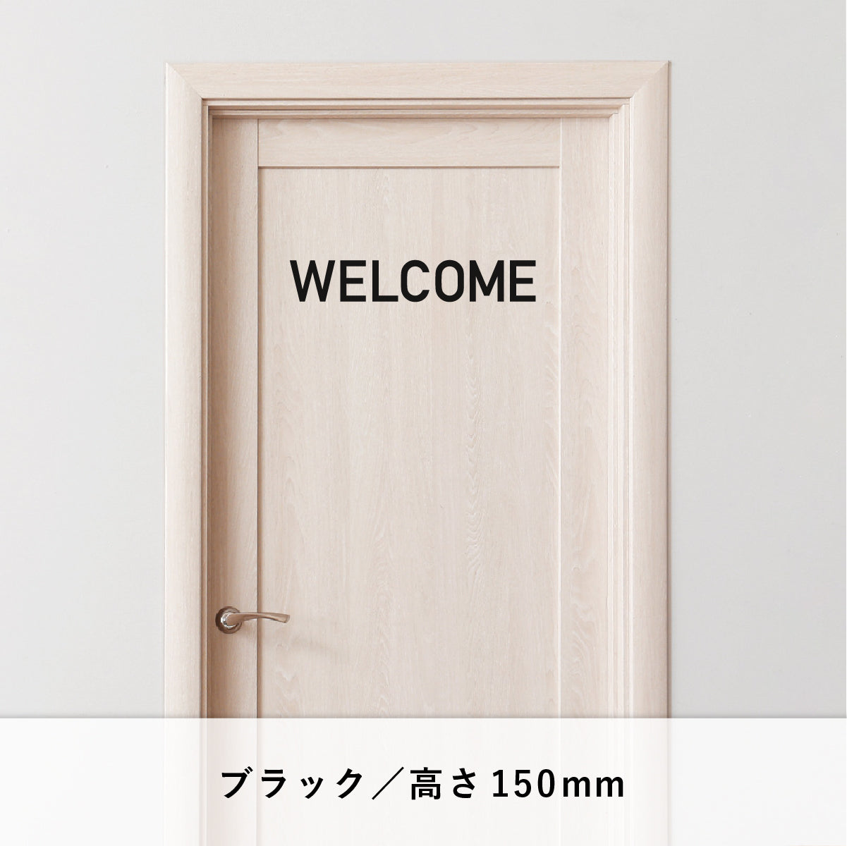 WELCOME(ウェルカム)文字切り抜きステッカー