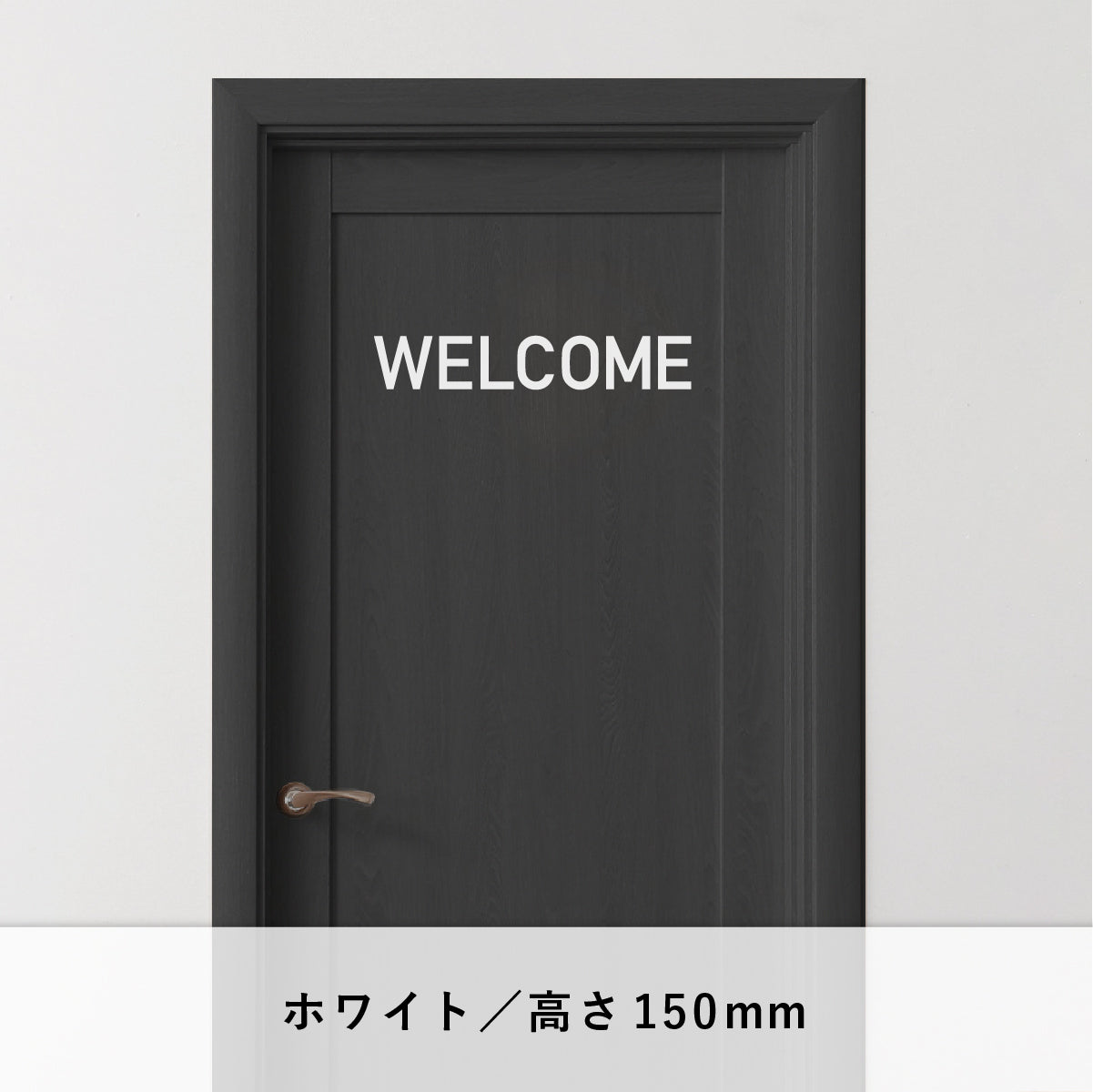 WELCOME(ウェルカム)文字切り抜きステッカー