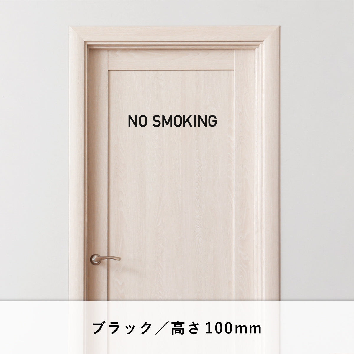 NO SMOKING(禁煙)文字切り抜きステッカー