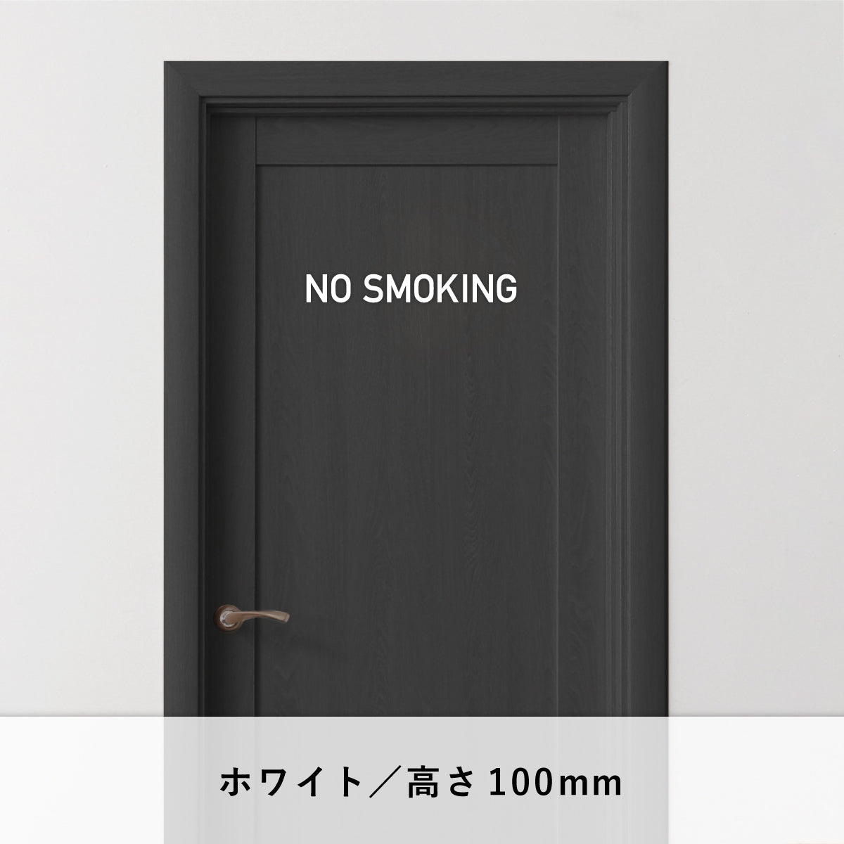 NO SMOKING(禁煙)文字切り抜きステッカー