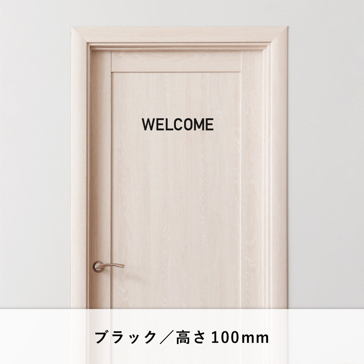 WELCOME(ウェルカム)文字切り抜きステッカー