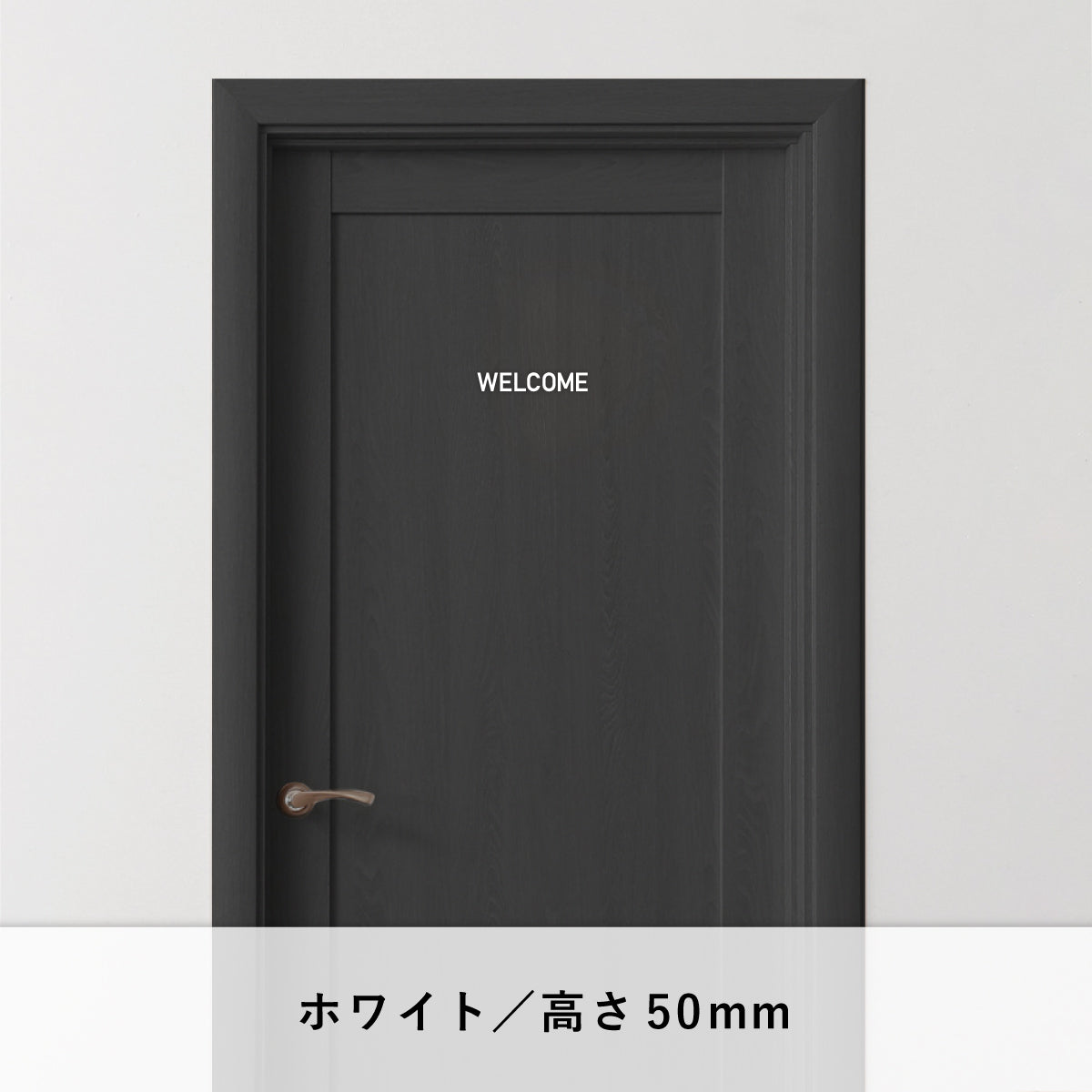 WELCOME(ウェルカム)文字切り抜きステッカー