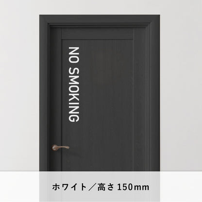 NO SMOKING（禁煙）文字切り抜きステッカー