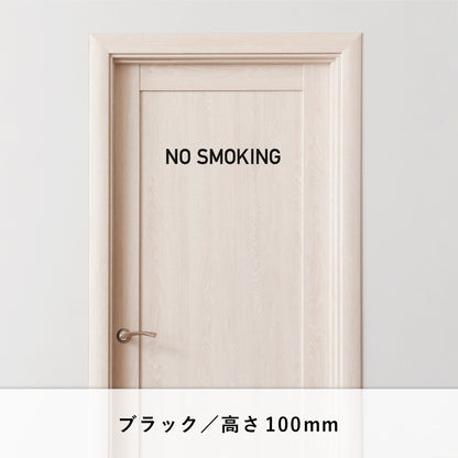 NO SMOKING（禁煙）文字切り抜きステッカー